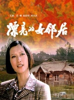 背着老公